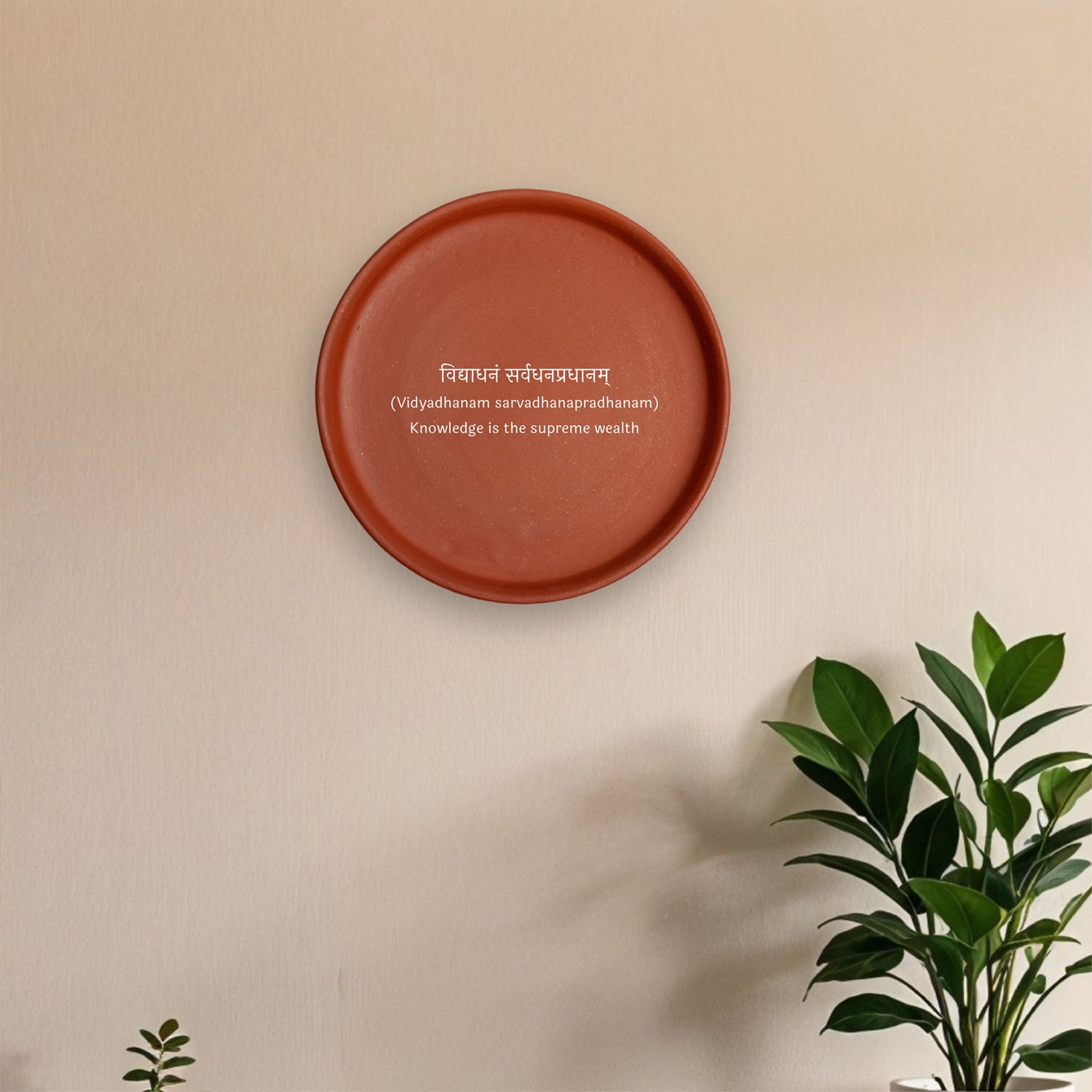 Terracotta Wall Plate - Sanskrit shlok - Knowledge Is The Supreme Wealth