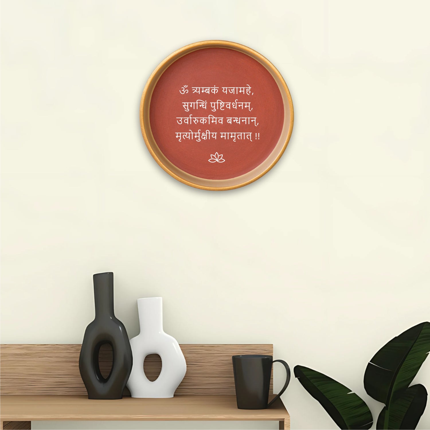 Terracotta Wall Plate - Shiv Mantra (Mahamrityunjaya Mantra)