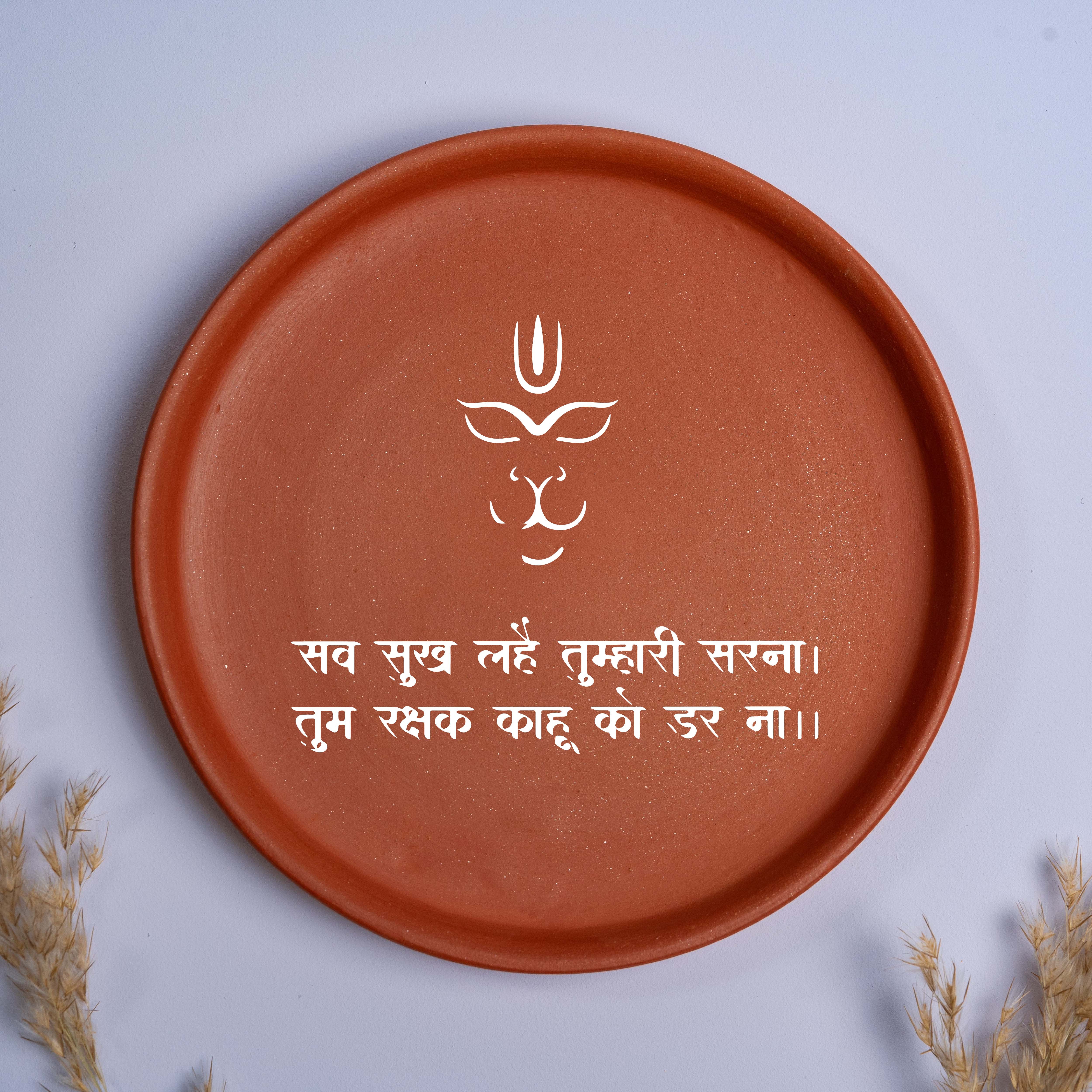 Terracotta Wall Plate - Lord Hanuman Quote