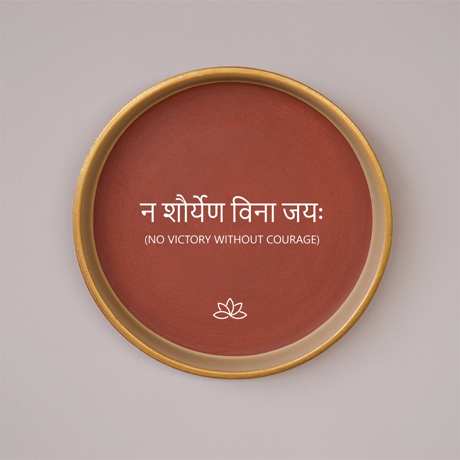 Sanskrit Quote - No Victory Without Caurage