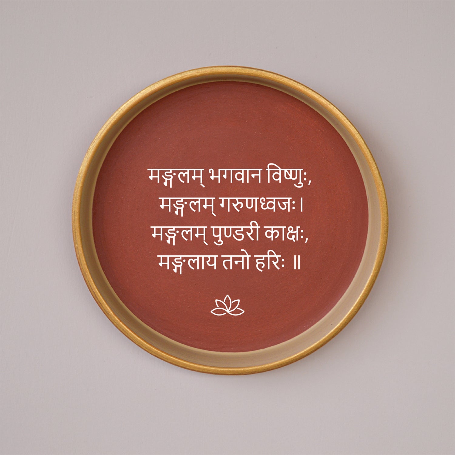 Sanskrit Mantra - Mangalam
