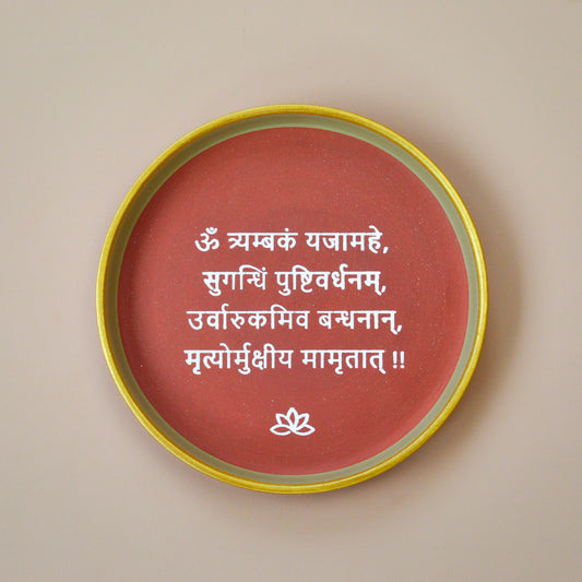 Shiv Mantra