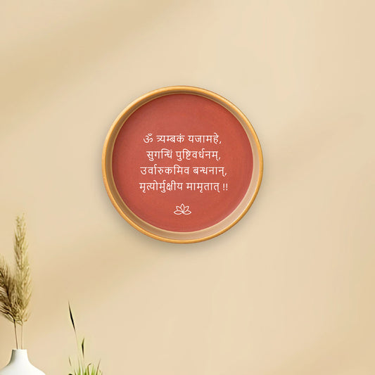 Terracotta Wall Plate - Shiv Mantra (Mahamrityunjaya Mantra)