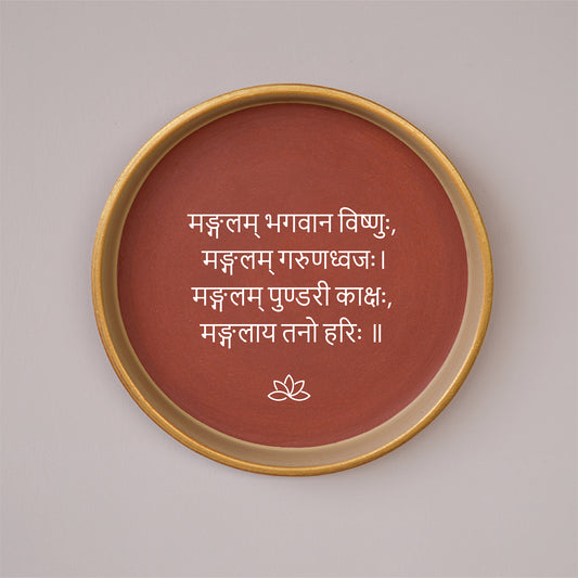 Sanskrit Quote - Mangalam