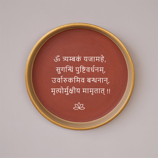 Shiv Mantra